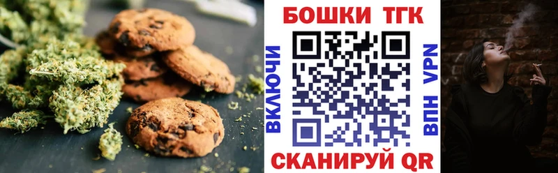 Печенье с ТГК конопля  Купить  Моздок 