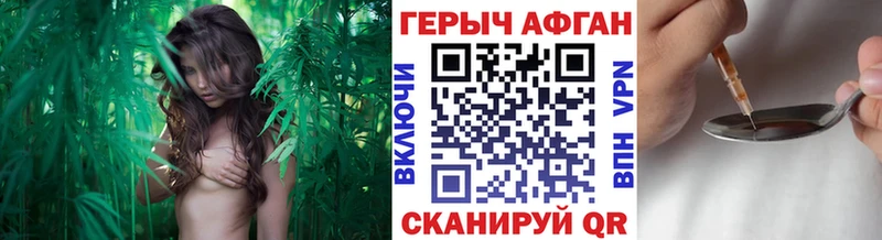 Героин Афган Моздок