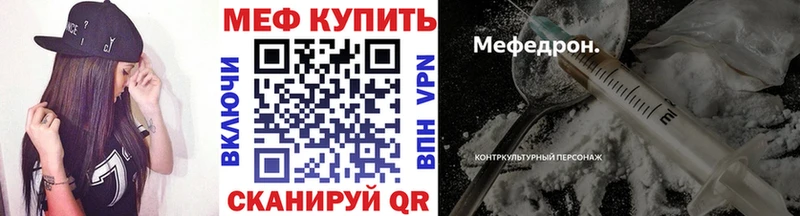 Купить где  Моздок  Меф мука 